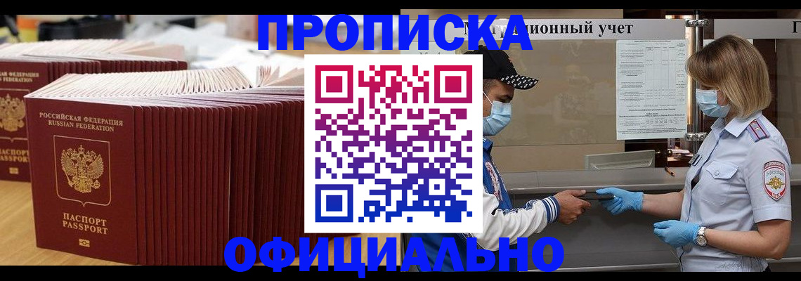 временная регистрация в Кизилюрте