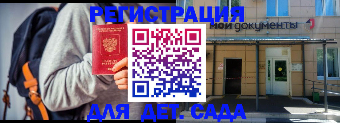 прописка для работы в Кизилюрте