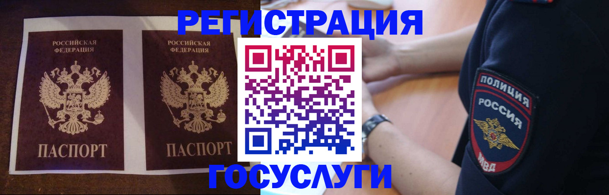 временная регистрация законно в Кизилюрте