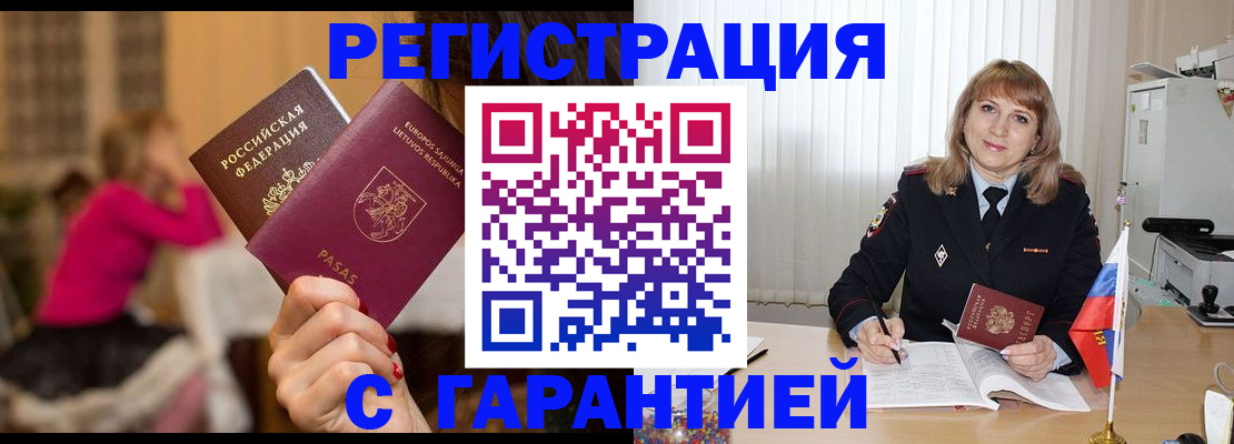 пропишу в квартире в Кизилюрте