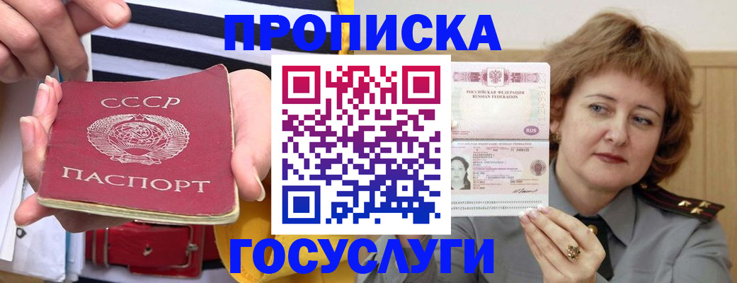 временная прописка в Кизилюрте