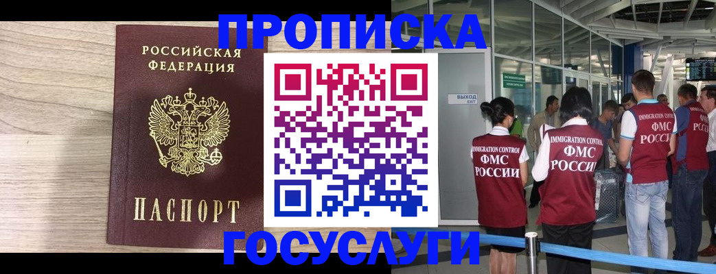 пропишу в квартире в Кизилюрте